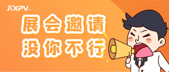 【不見不散】中國環博會，凱鑫展臺有看頭!