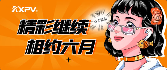【展會圓滿結束】落幕不散場，我們6月再相約！
